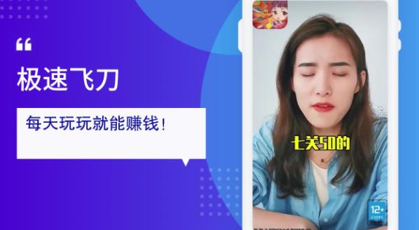 极速飞刀游戏