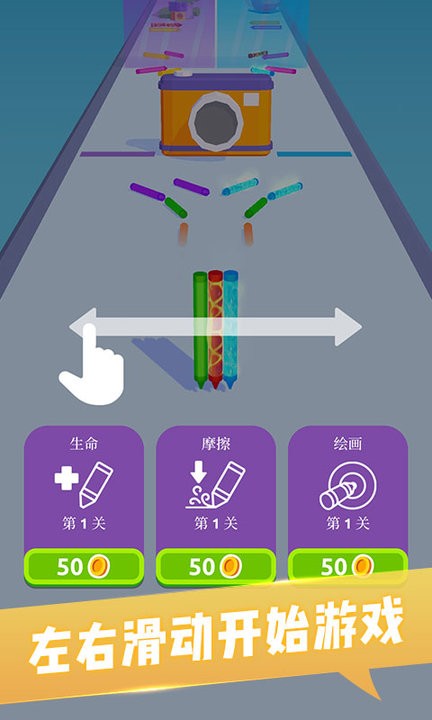涂鸦世界3D游戏