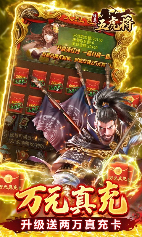 蜂鸟五虎将游戏