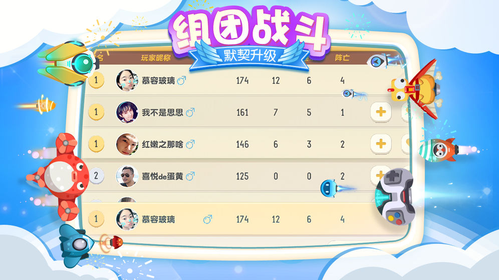 暴走小飞机游戏