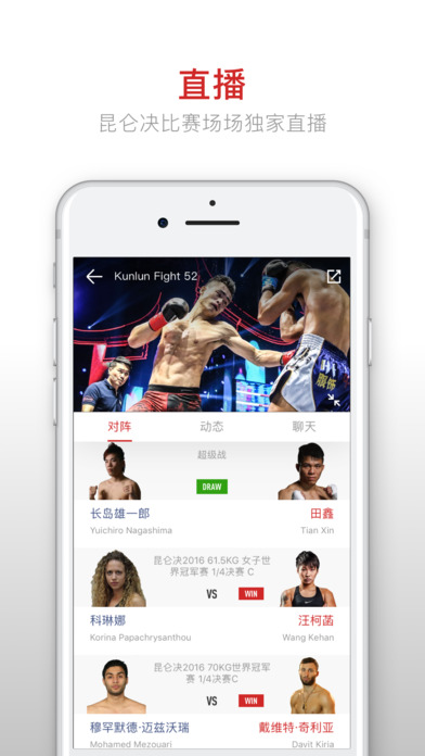 昆仑决手机appAPP