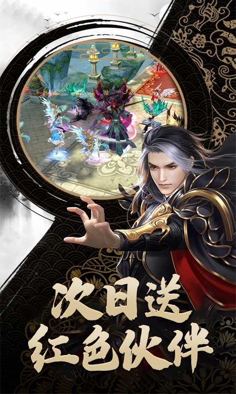 修仙外传游戏