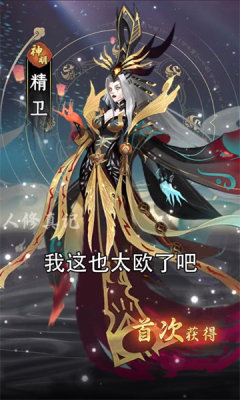 凡人修真游戏