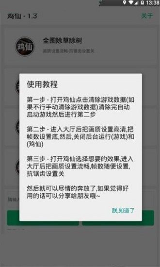 鸡仙2021免费版游戏