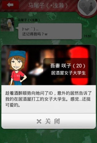 请回短信游戏