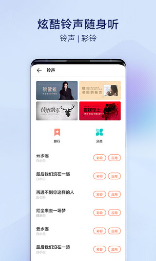i主题免费版软件APP