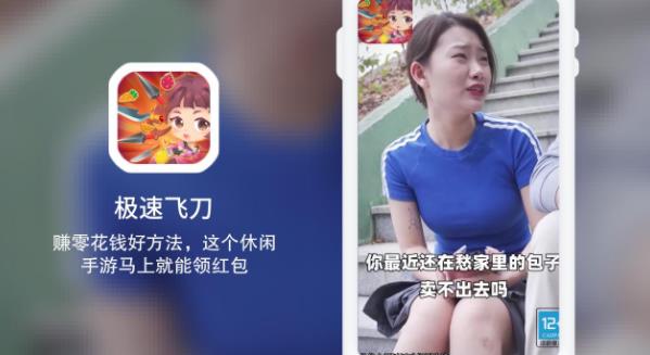 极速飞刀游戏