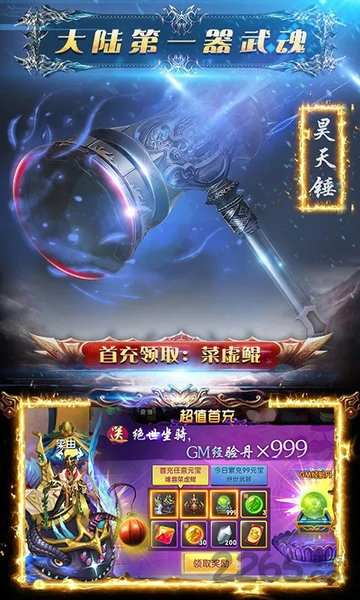 终极斗罗穿越游戏