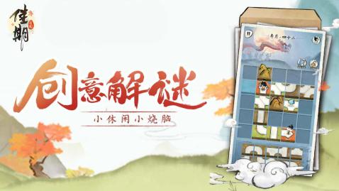 佳期月圆游戏