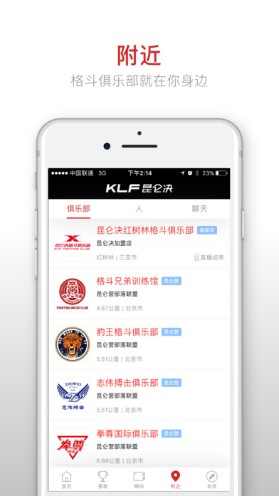 昆仑决手机appAPP