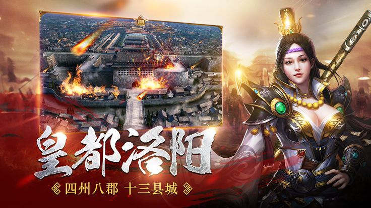帝御山河游戏
