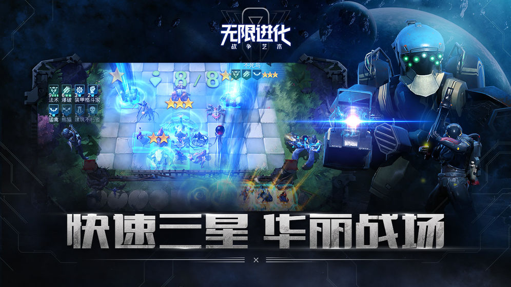 战争艺术游戏