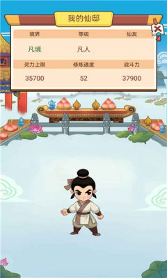 仙界大富翁游戏
