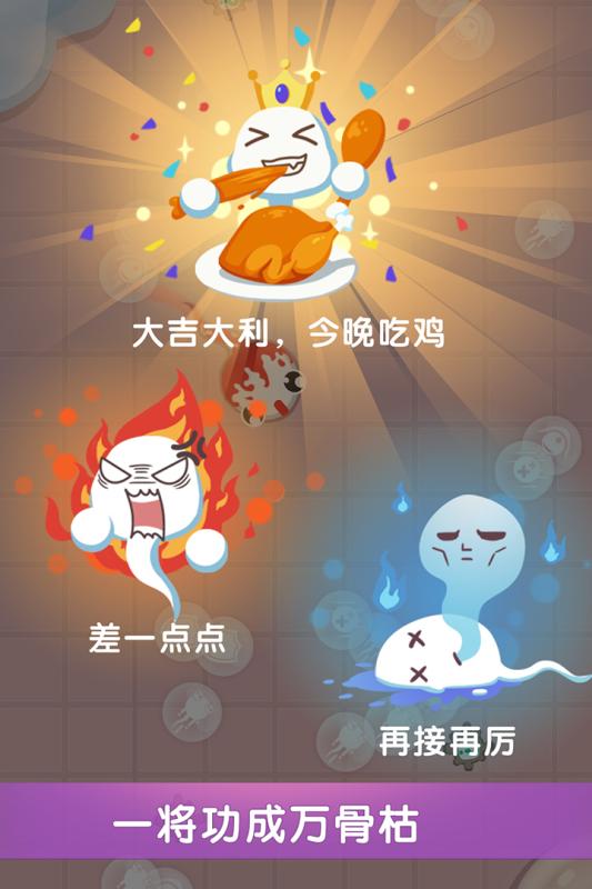 小蝌蚪大乱斗游戏