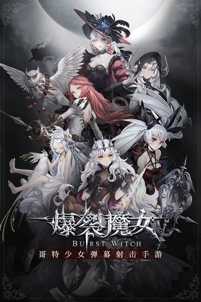 爆裂魔女九游版游戏