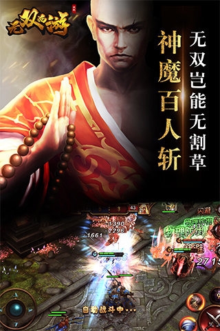 无双西游游戏