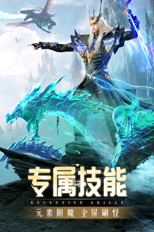 魔龙遗迹游戏
