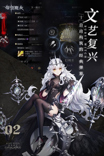爆裂魔女九游版游戏