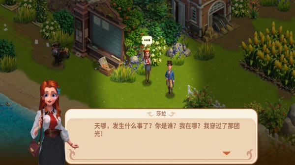 莎拉冒险世界游戏游戏
