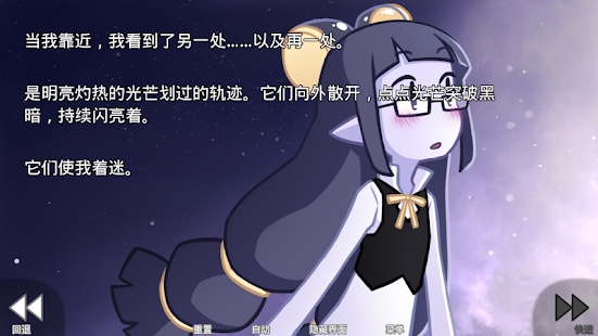 她的眼泪曾是我的光芒游戏