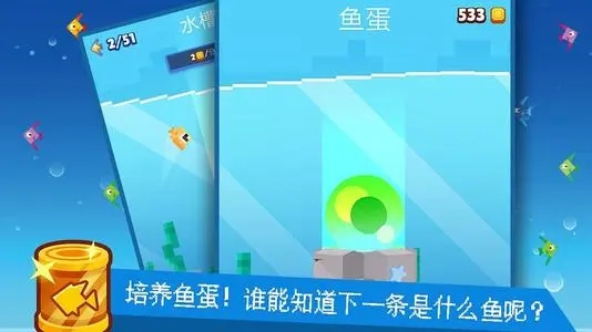 像素鱼进化手机版游戏