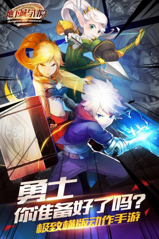 地下城与冒险游戏