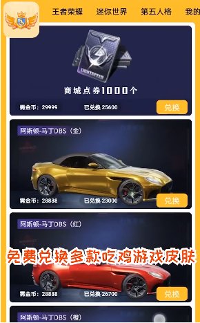 吃迷你鸡游戏