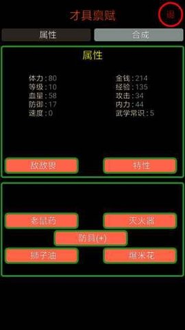 私房笔记游戏