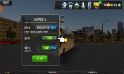 超级驾驶公交车游戏