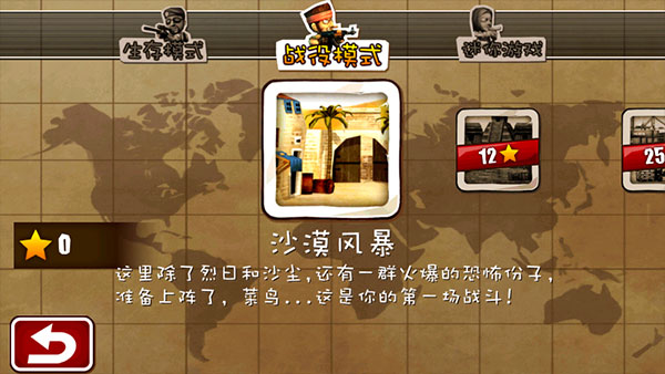 天天逆战游戏