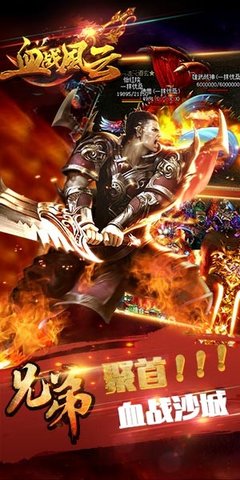 血战风云游戏