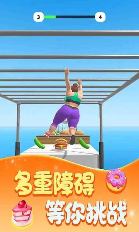 胖子先行我身材最美游戏