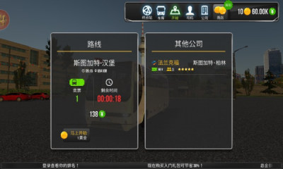 超级驾驶公交车游戏