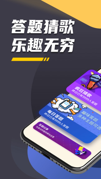 王者爱答题红包版APP