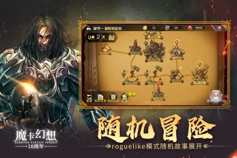 魔卡幻想最新版游戏