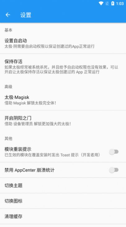 太极appAPP