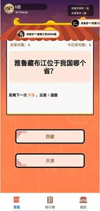 荣耀挑战游戏游戏