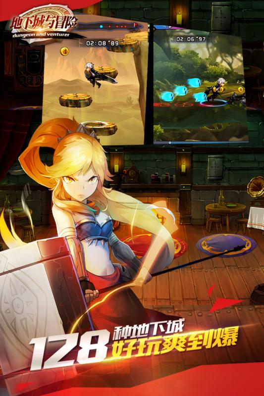 地下城与冒险游戏