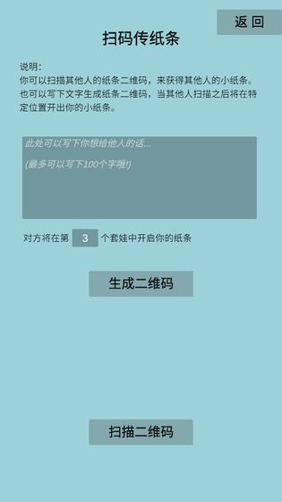 套娃模拟器游戏