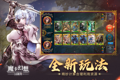 魔卡幻想最新版游戏