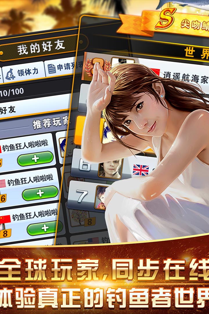 咕咚钓鱼游戏