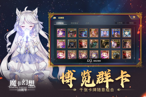 魔卡幻想最新版游戏