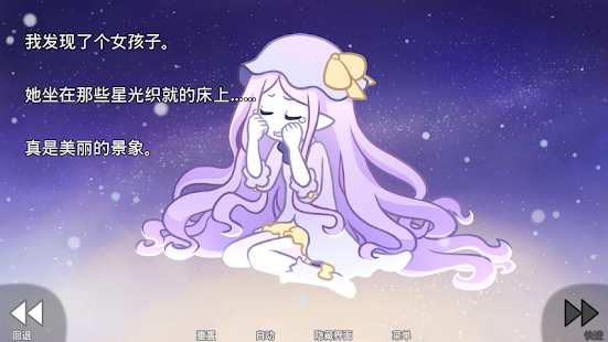 她的眼泪曾是我的光芒游戏