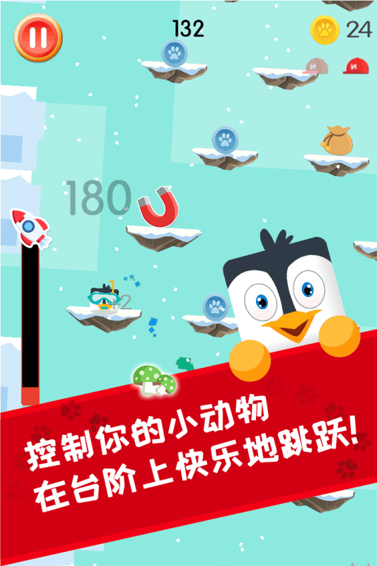 萌宠跳跳跳游戏