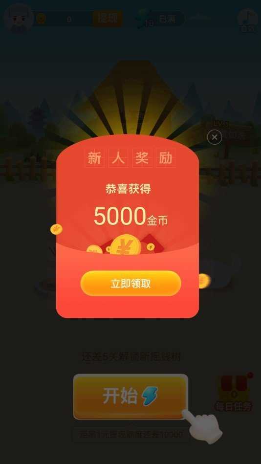 全民猜成语软件游戏