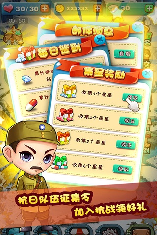 一起打鬼子游戏