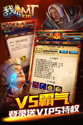 我叫mt全3d游戏
