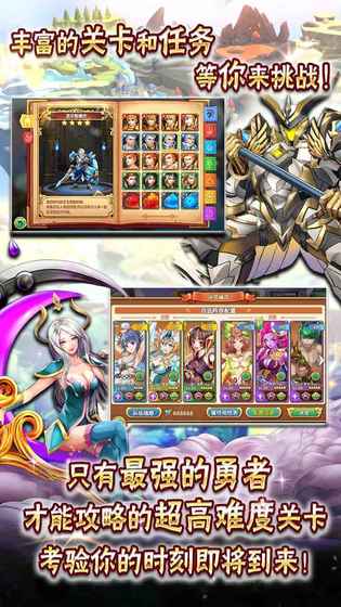 神魔召唤师手机版游戏