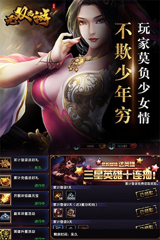 无双西游游戏
