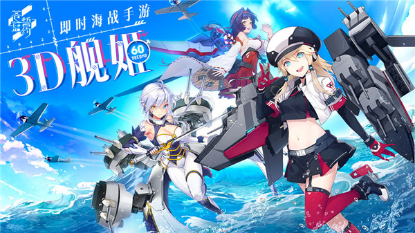 苍蓝誓约游戏
